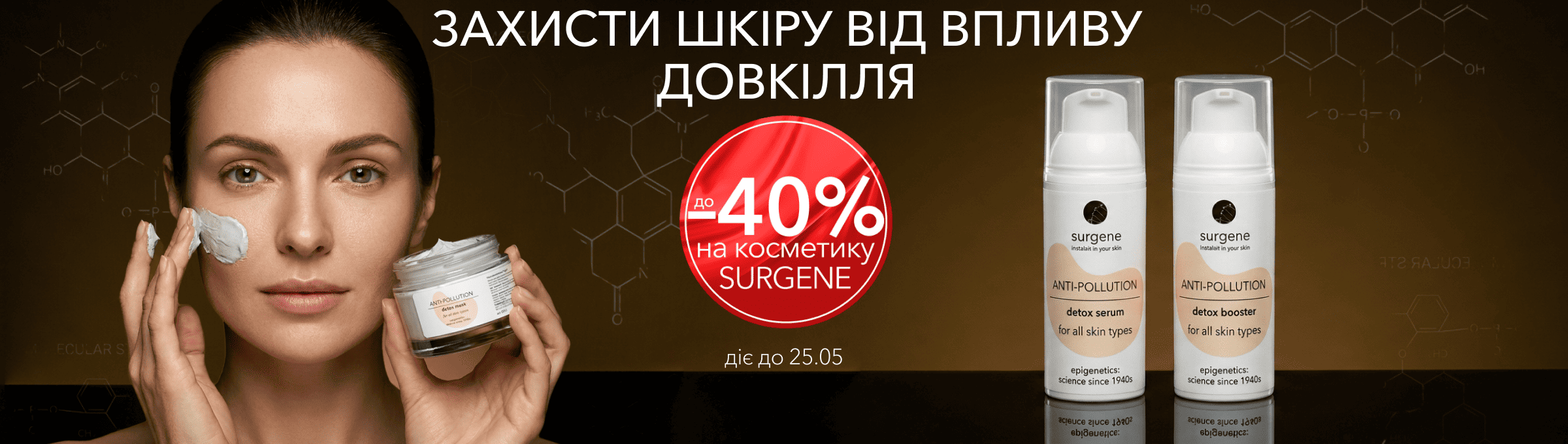 surgen 40