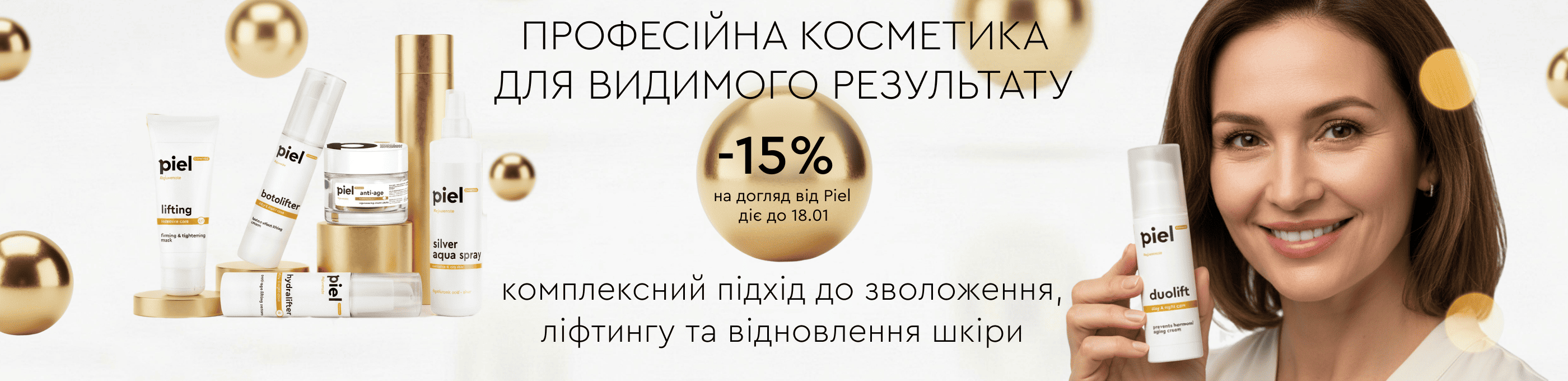 from 15% Piel 08.01-18.01.26