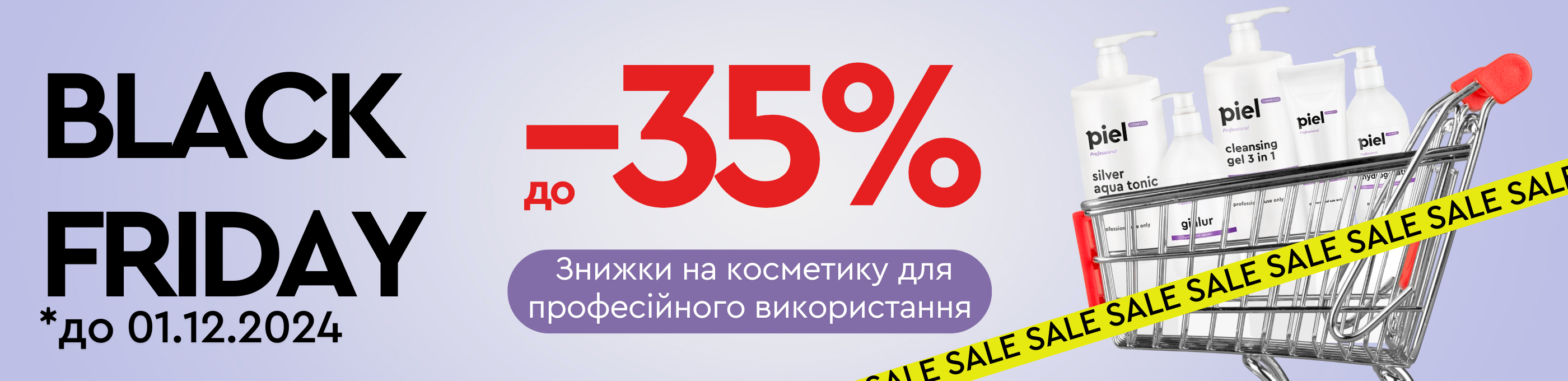 35% проф 18.11-01.12.24