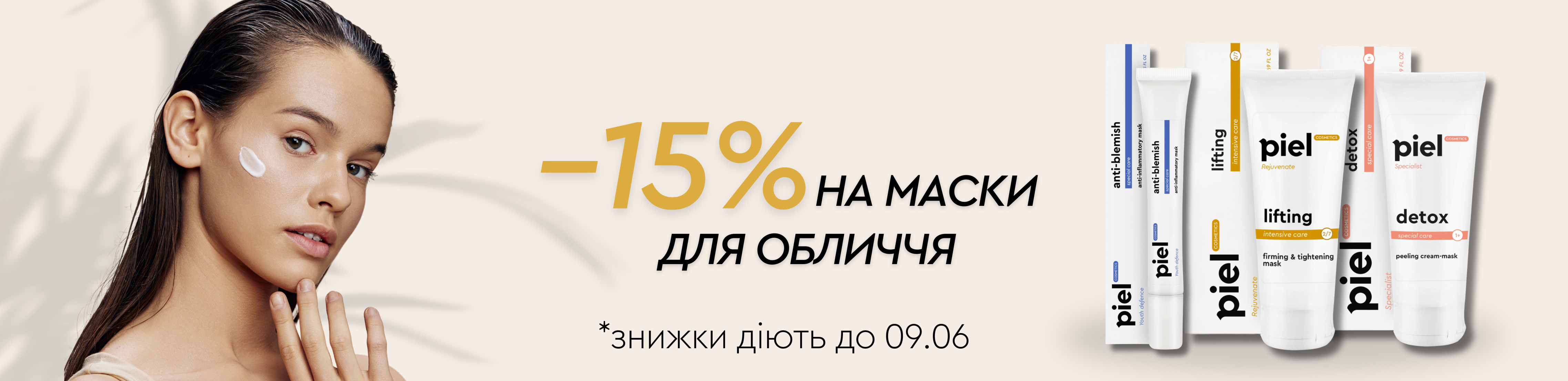 -15% акція