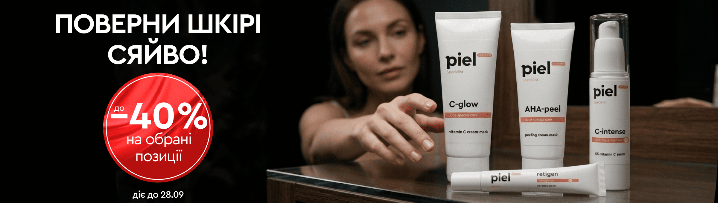 piel aug 1