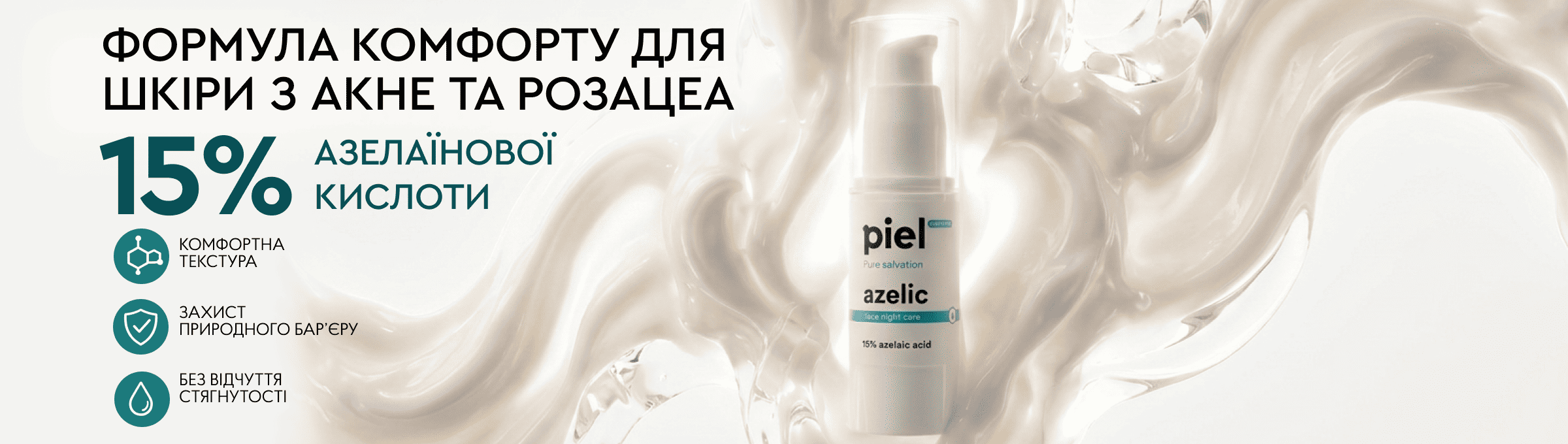 azelic