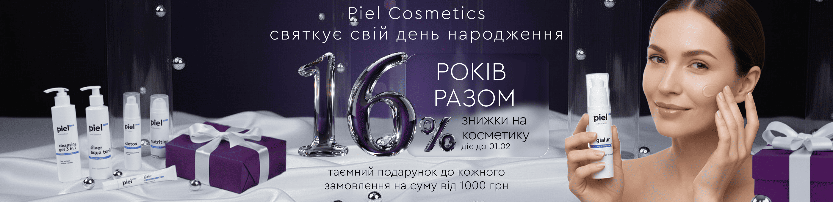 from 16% Piel 19.01-01.02.26