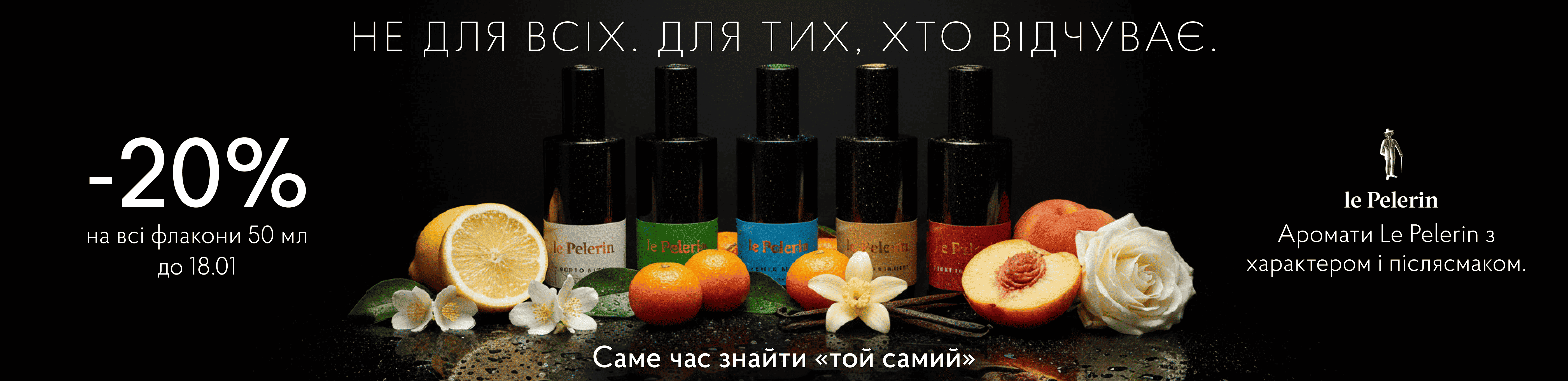 20% Pelerin 08.01-18.01.26